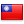 Taiwan 